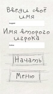 Чепуха 1.2.0.0. Скриншот 24
