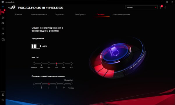 Обзор ASUS ROG Gladius III Wireless: легендарная мышь с акцентом на надёжность