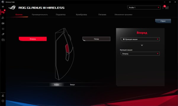 Обзор ASUS ROG Gladius III Wireless: легендарная мышь с акцентом на надёжность