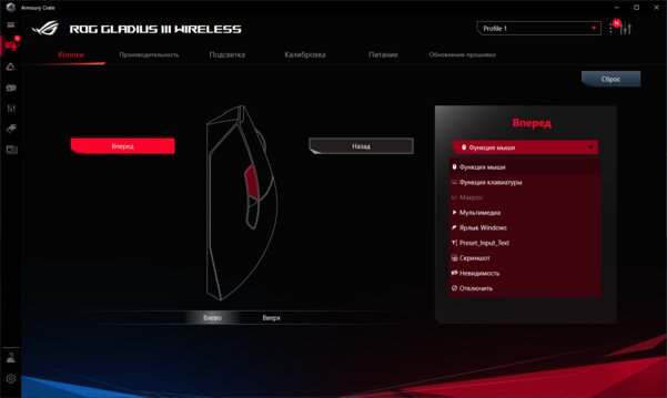 Обзор ASUS ROG Gladius III Wireless: легендарная мышь с акцентом на надёжность
