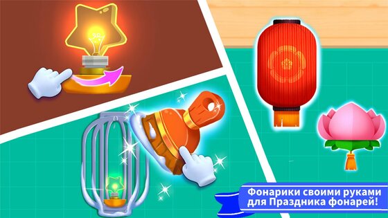 Маленькая панда: Символы праздника своими руками 9.92.00.00. Скриншот 2