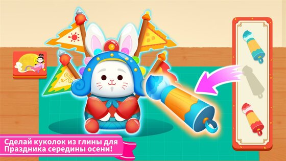 Маленькая панда: Символы праздника своими руками 9.92.00.00. Скриншот 13