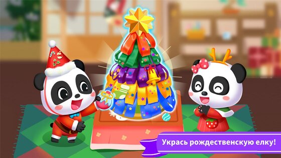 Маленькая панда: Символы праздника своими руками 9.92.00.00. Скриншот 14