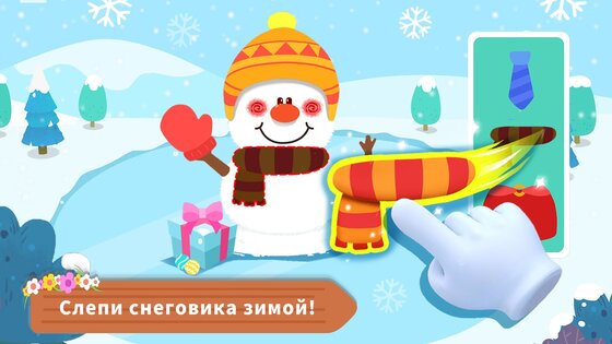 Четыре времени года с маленькой пандой 8.73.00.00. Скриншот 5