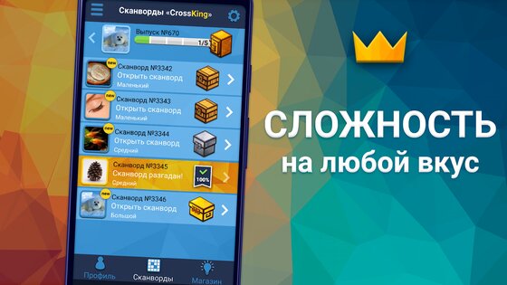Сканворды – без интернета и для андроида бесплатно 1.12.10.7. Скриншот 7