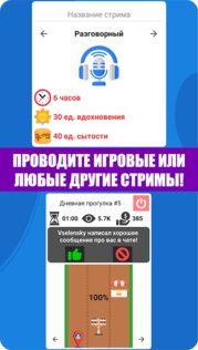 Симулятор жизни Ютубера 2 1.4.0. Скриншот 3