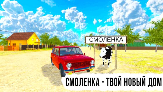 Русская деревня: Онлайн ЛАДА 0.6.7. Скриншот 1