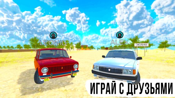 Русская деревня: Онлайн ЛАДА 0.6.7. Скриншот 2