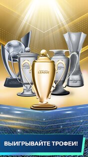 Football Rivals 1.145.2130. Скриншот 4