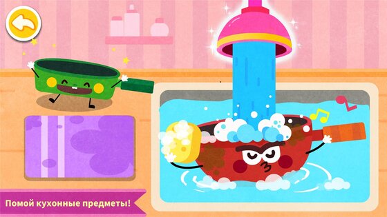 Кулинарная вечеринка маленькой панды 9.92.00.00. Скриншот 5