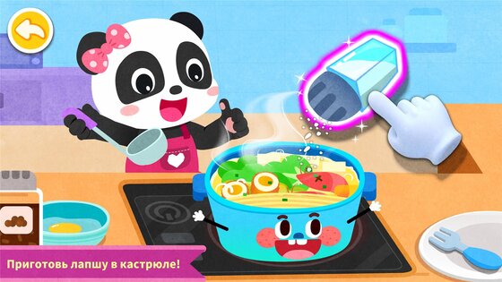 Кулинарная вечеринка маленькой панды 9.92.00.00. Скриншот 8