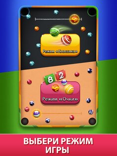 Marble Clash 1.2.0. Скриншот 16