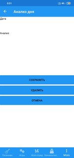 Вожатник — приложение для вожатых 1.01. Скриншот 2