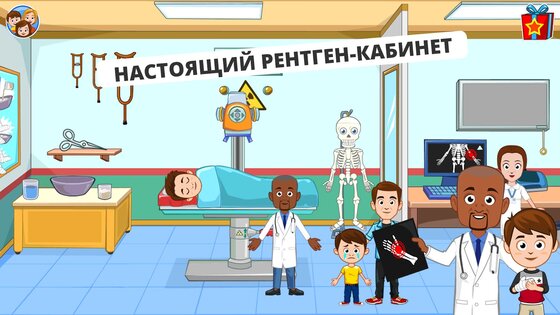 My Town Hospital 7.03.01. Скриншот 3