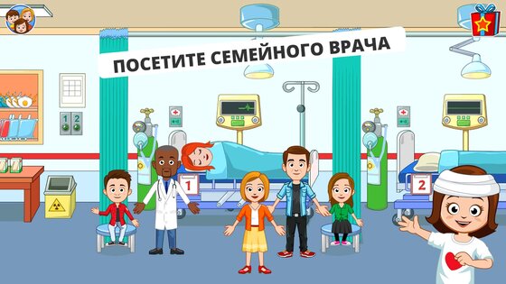 My Town Hospital 7.03.01. Скриншот 7