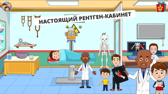My Town Hospital 7.03.01. Скриншот 8