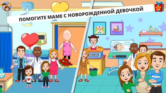My Town Hospital 7.03.01. Скриншот 9
