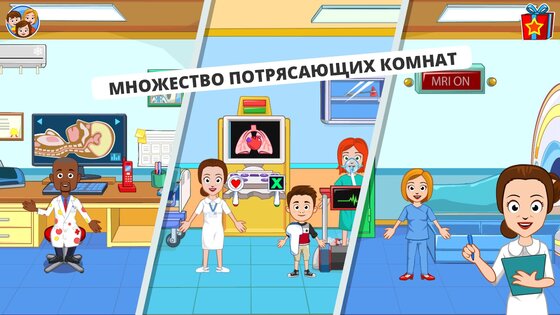 My Town Hospital 7.03.01. Скриншот 10