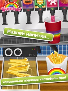 Bamba Burger 2.1. Скриншот 14