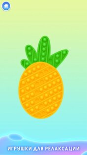 Pop It Aнтистресс 1.9.3. Скриншот 15