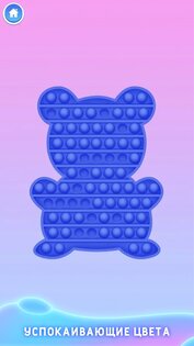 Pop It Aнтистресс 1.9.3. Скриншот 16