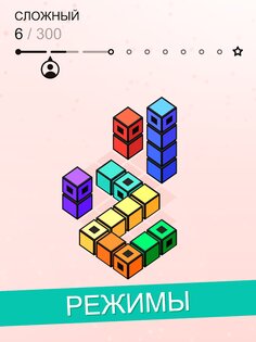 Башни – расслабляющая головоломка 1.0061. Скриншот 11