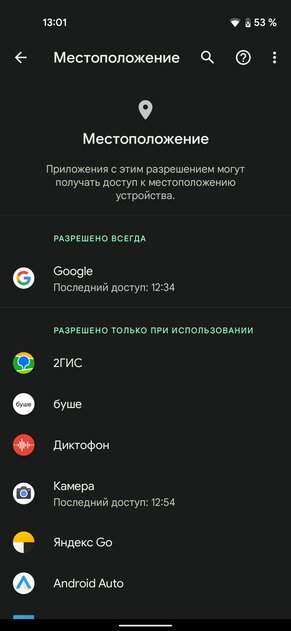 Шпионить за пользователями Android 12 будет сложнее. Как работает «Панель приватности»