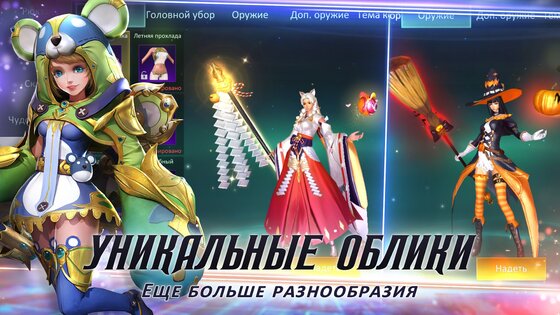 Angels Realm 1.0.26. Скриншот 16