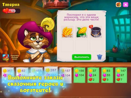Royal Farm – сказочная деревушка и волшебный урожай 1.121.1. Скриншот 2