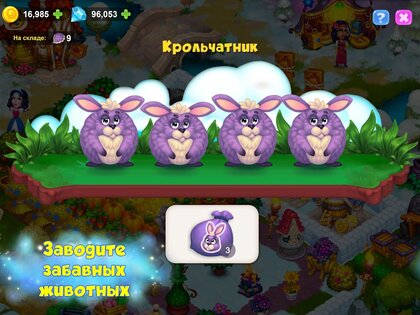 Royal Farm – сказочная деревушка и волшебный урожай 1.121.1. Скриншот 4