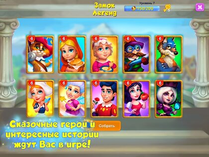 Royal Farm – сказочная деревушка и волшебный урожай 1.121.1. Скриншот 6