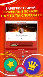 Игра категорий 3.34.0. Скриншот 5