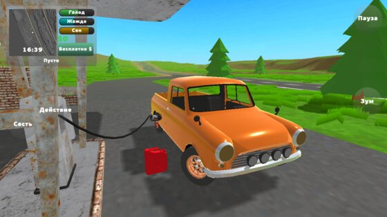 PickUp 1.2.3. Скриншот 4