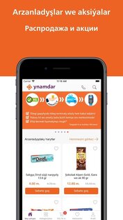 Ynamdar 5.2.4. Скриншот 1