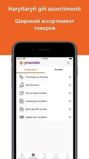 Ynamdar 5.2.4. Скриншот 2