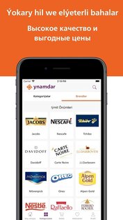 Ynamdar 5.2.4. Скриншот 3