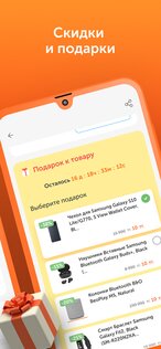 Technodom 4.0.60. Скриншот 4