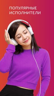 mobi music – слушать музыку оффлайн и онлайн 4.4.1. Скриншот 2