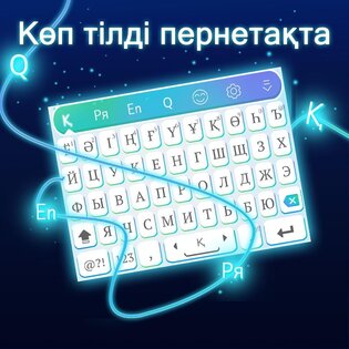 Qazaq Keyboard 1.13.8. Скриншот 1