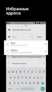 Uber KZ 5.77.1. Скриншот 5