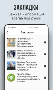 Turkmenportal 3.9.3. Скриншот 6