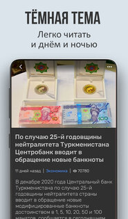 Turkmenportal 3.9.3. Скриншот 7