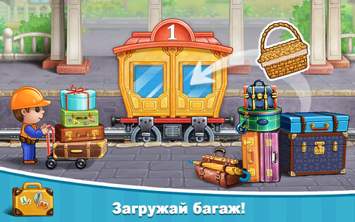 Игры для детей – железная дорога, машинки и стройка 12.8.4. Скриншот 4