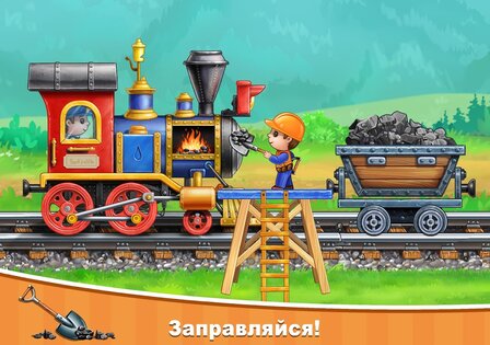 Игры для детей – железная дорога, машинки и стройка 12.8.4. Скриншот 12