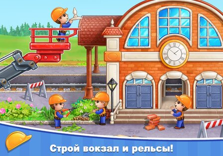 Игры для детей – железная дорога, машинки и стройка 12.8.4. Скриншот 13