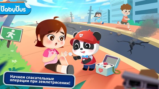 Маленькая панда: спасение при землетрясениях 2 9.92.00.00. Скриншот 1