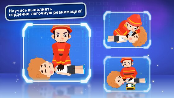 Маленькая панда: спасение при землетрясениях 2 9.92.00.00. Скриншот 4