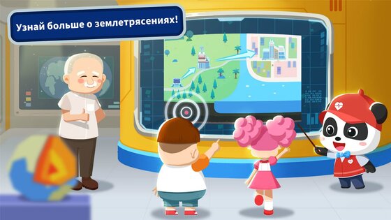 Маленькая панда: спасение при землетрясениях 2 9.92.00.00. Скриншот 15