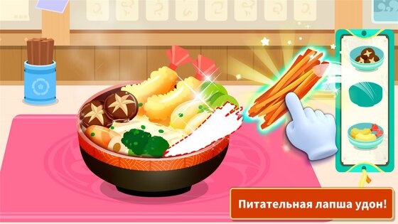 Суши-кухня маленькой панды 8.75.00.01. Скриншот 4