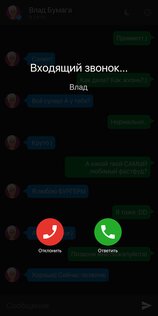 Чатик с Влад А4 – переписка 3.5. Скриншот 3
